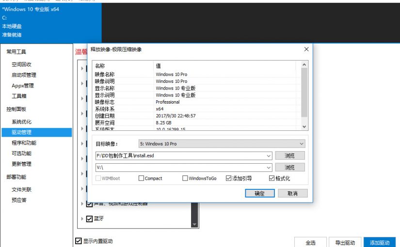 【图文】服务器/VPS DD windows 10系统DD包制作详细教程